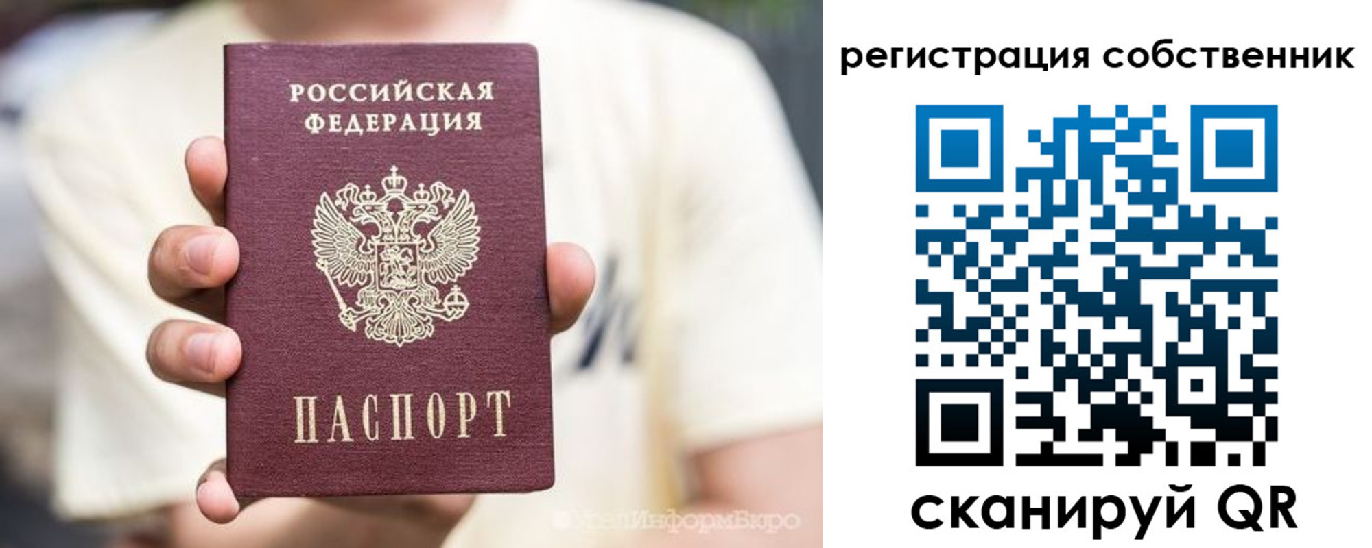 временная регистрация законно в Усть-Катаве