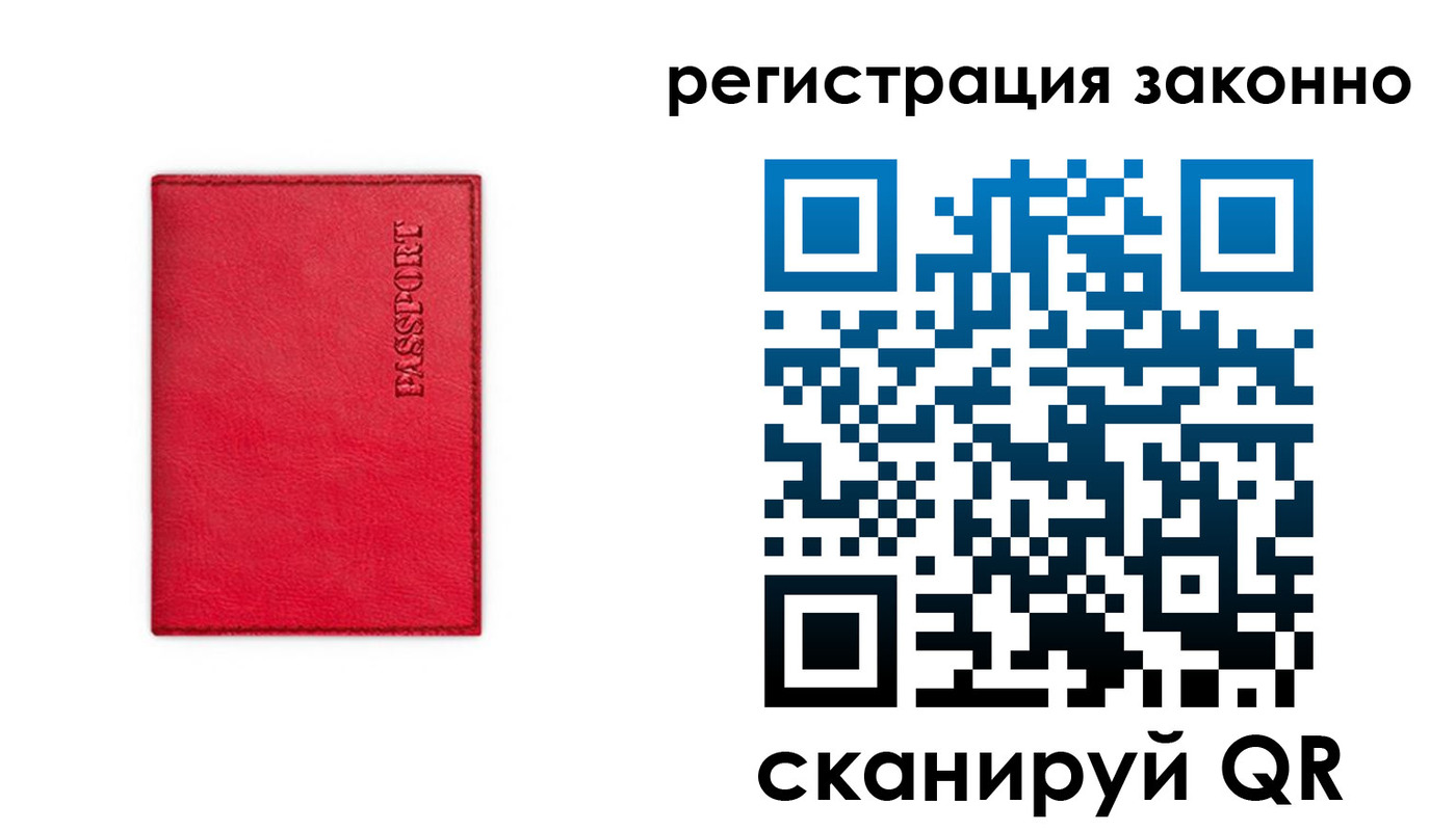 прописка штамп в Усть-Катаве