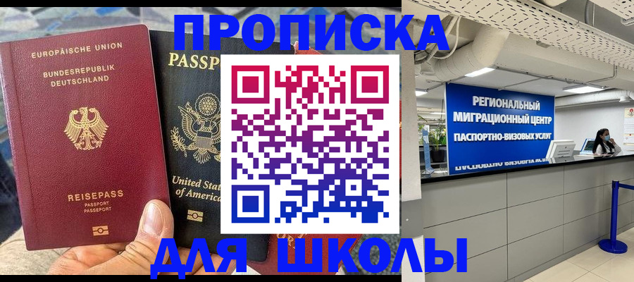 прописка для кредита в Усть-Катаве