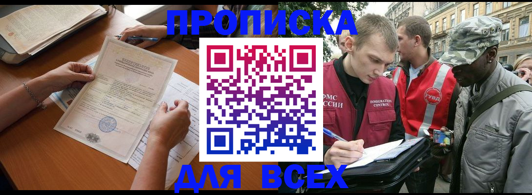 временная регистрация надежно в Усть-Катаве